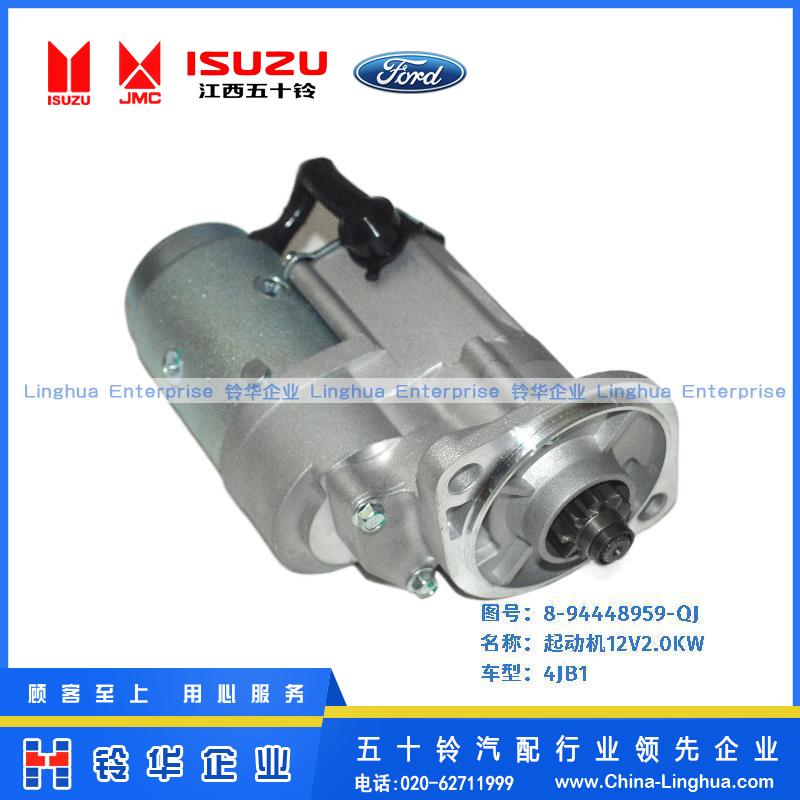 起動機(jī)12V2.0KW